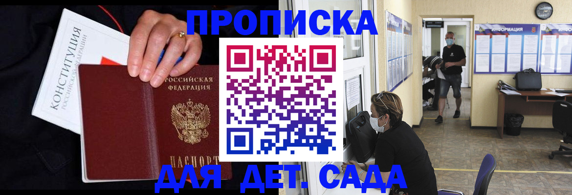 временная регистрация 2025 в Ярославле